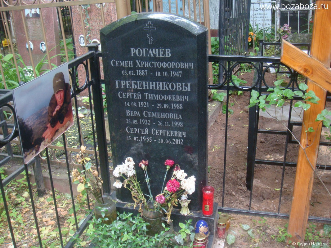 Гребенников Сергей Тимофеевич, 14.08.1921-29.09.1988