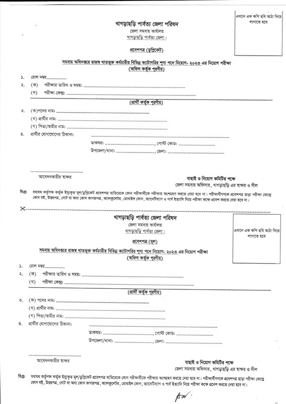 KHDC-Admit-Card-2023-PDF