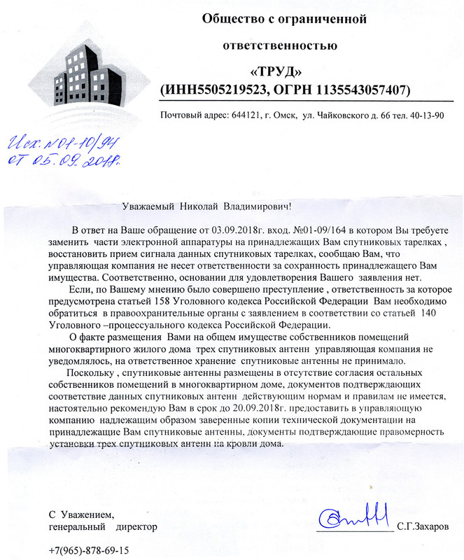 trud_otvet