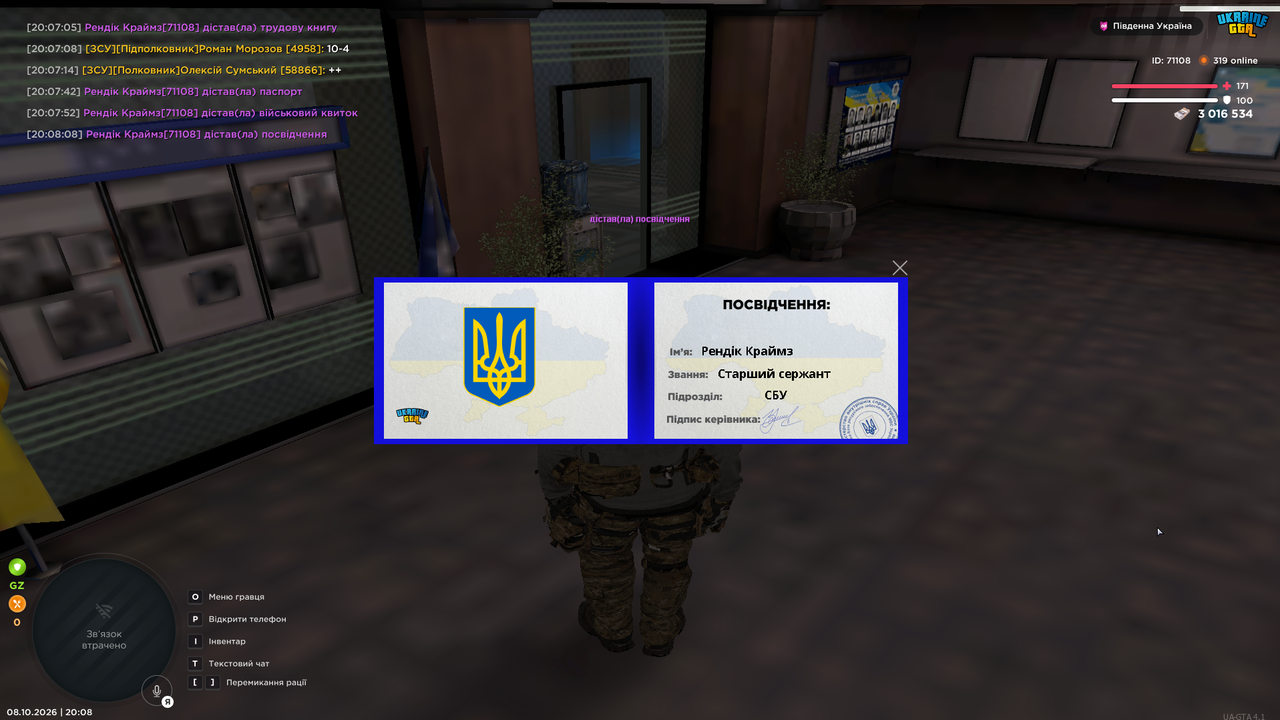 Знімок екрана 2026 10 08 200812