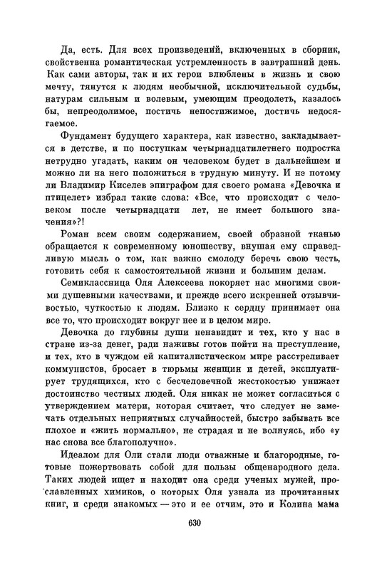 p0633