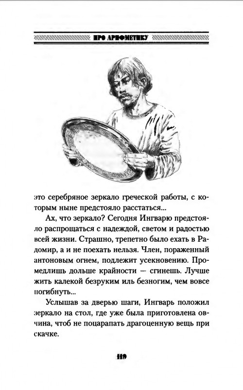 B-Akunin-Knaz'-Klukva-2019-page-0018