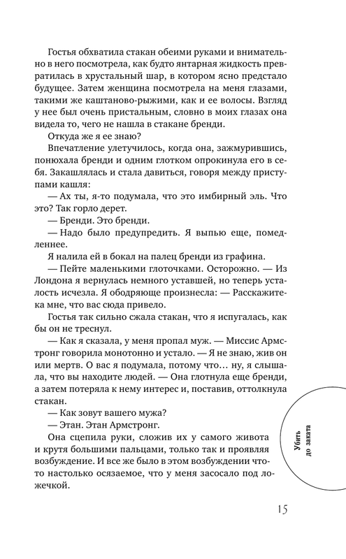 ASE000000000723605-15