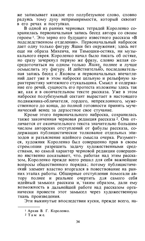 byaly-korolenko-1983-page-0036