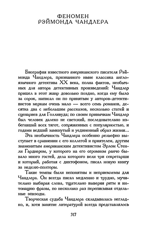 p0318