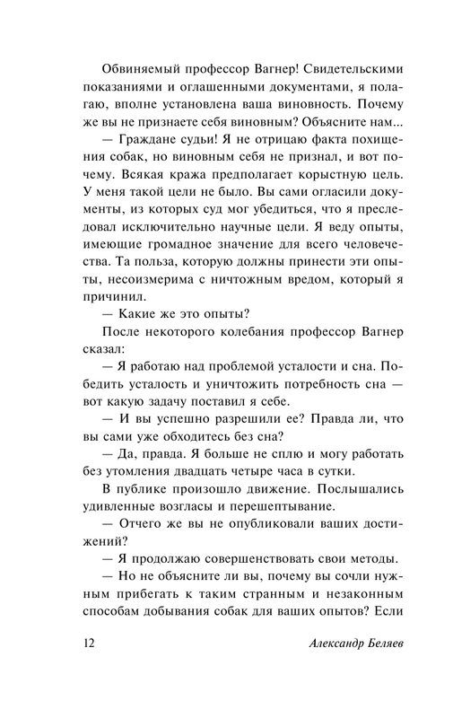 ASE000000000863006-12