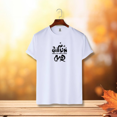 ইসলামিক ক্যালিগ্রাফি ডিজাইন কটন হাফহাতা টিশার্ট