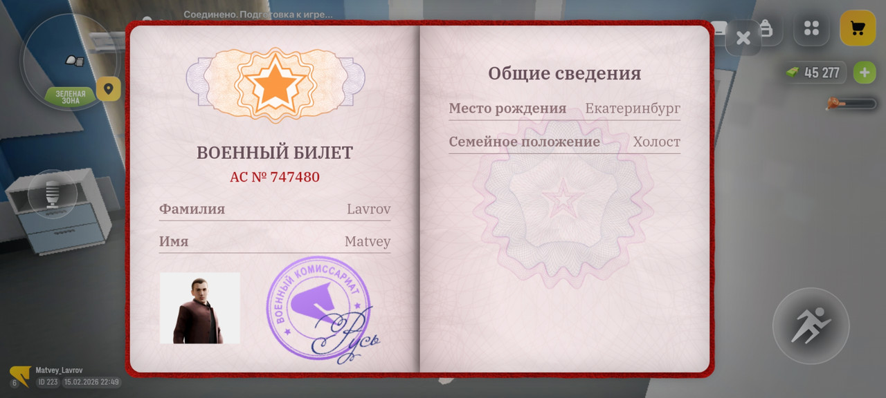 Screenshot 20260215 224940