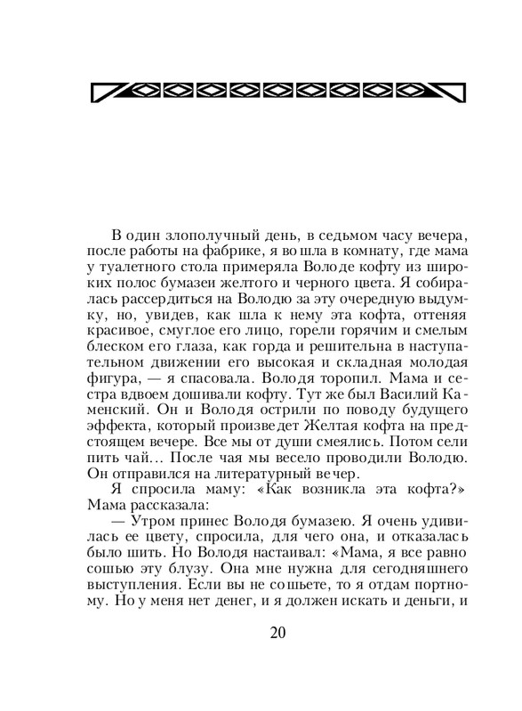 ITD000000001368732-page-0020