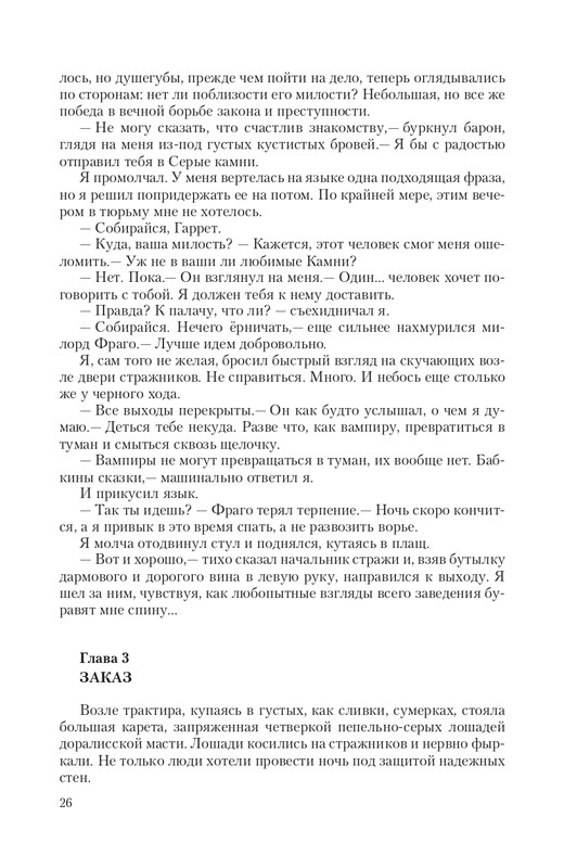 Hro-Sia-Ts-page-0026