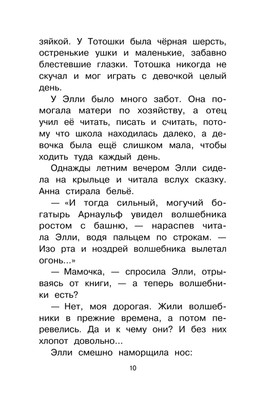 ASE000000000851430-10