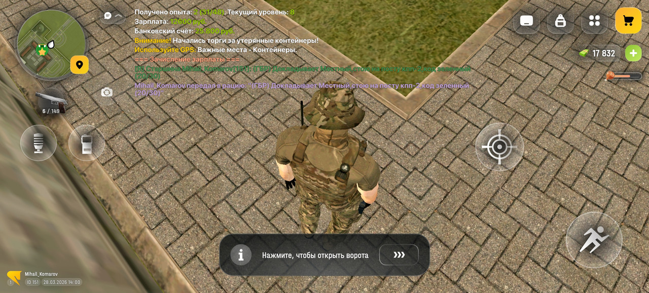 Screenshot 20260328 140006 com russia game Samp