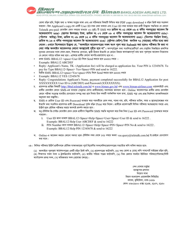 BBAL-Job-Circular-2026-PDF-4