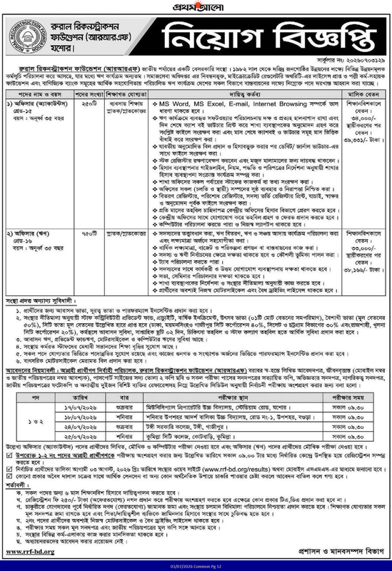 RRF-NGO-Job-2026