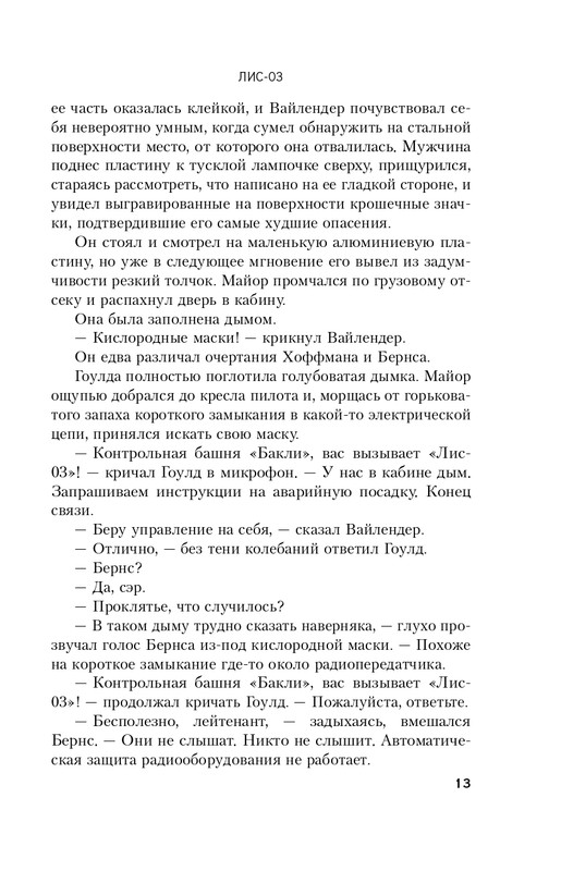 ITD000000000631896-page-0013