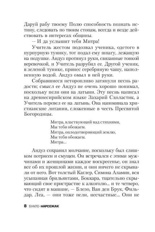 ITD000000000251999_page-0008