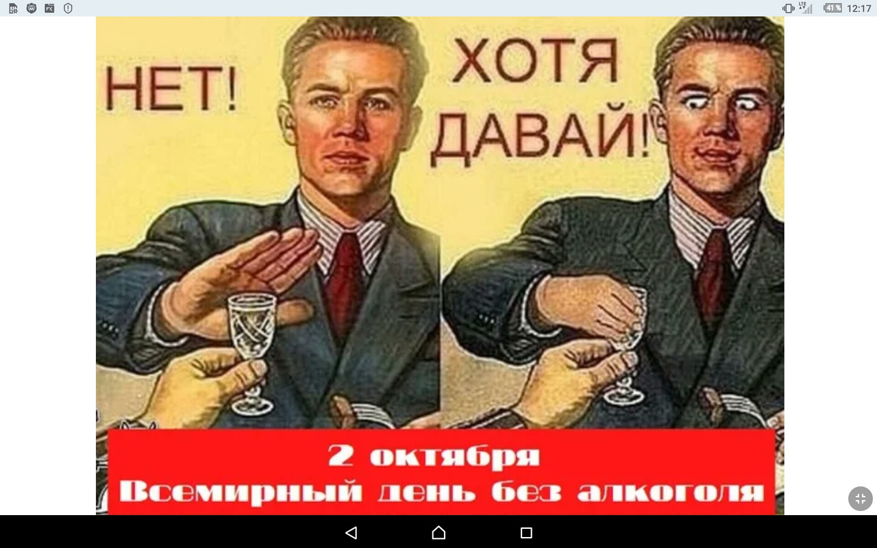 Три дня без