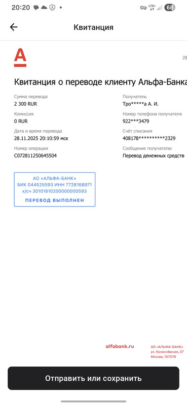 Screenshot 20251128 202021