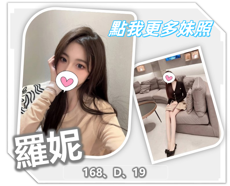 桃園外約