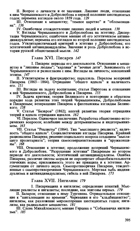 p0396