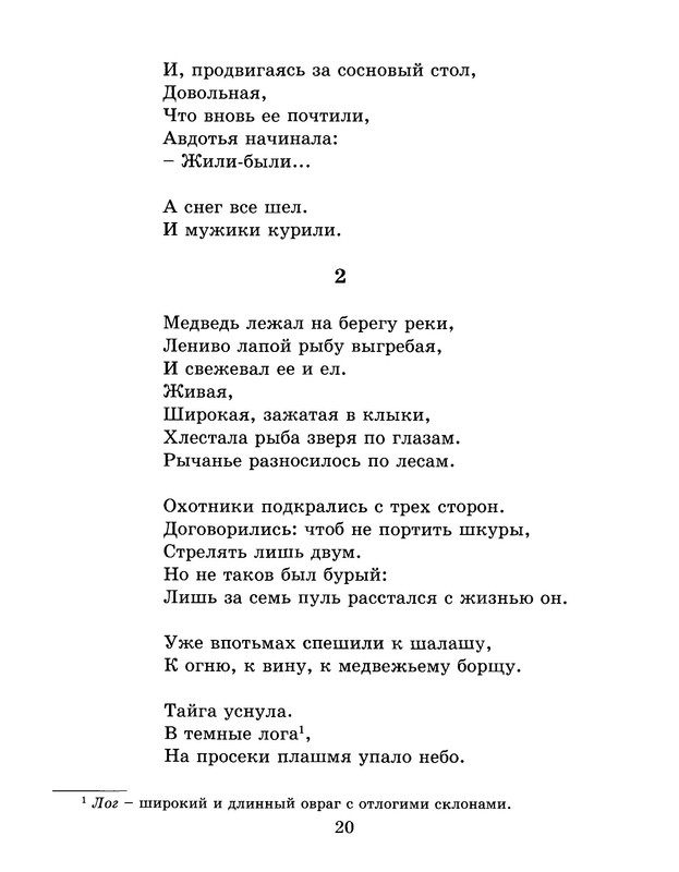 p0020