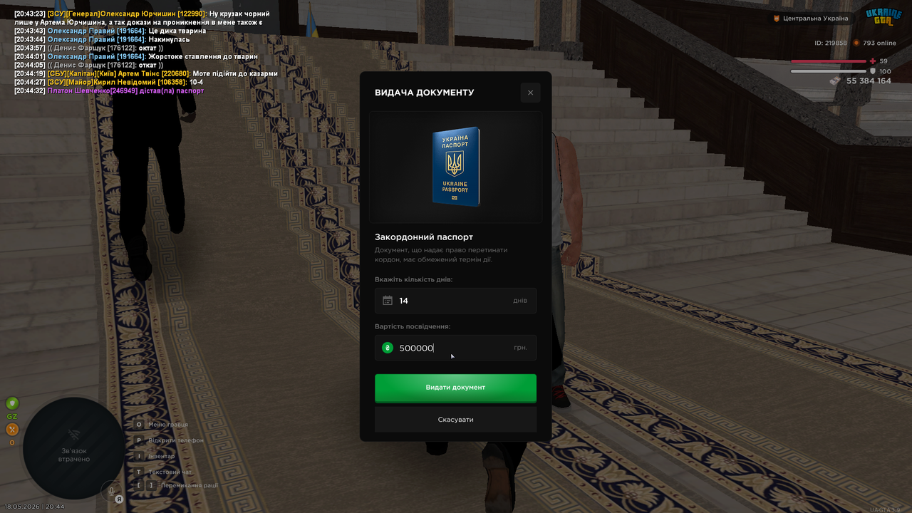 UKRAINE GTA 18 05 2026 20 44 56