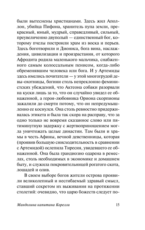 ASE000000000835552-15