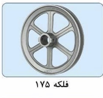 پولی گەورەی موبەریدە (١٧٥ ملم) / بولي مبردة كبير (١٧٥ ملم) / 175m · پولی · گەورەی · موبەریدە · ١٧٥ · ملم · بولي · مبردة · كبير · 175m — وێنە 2