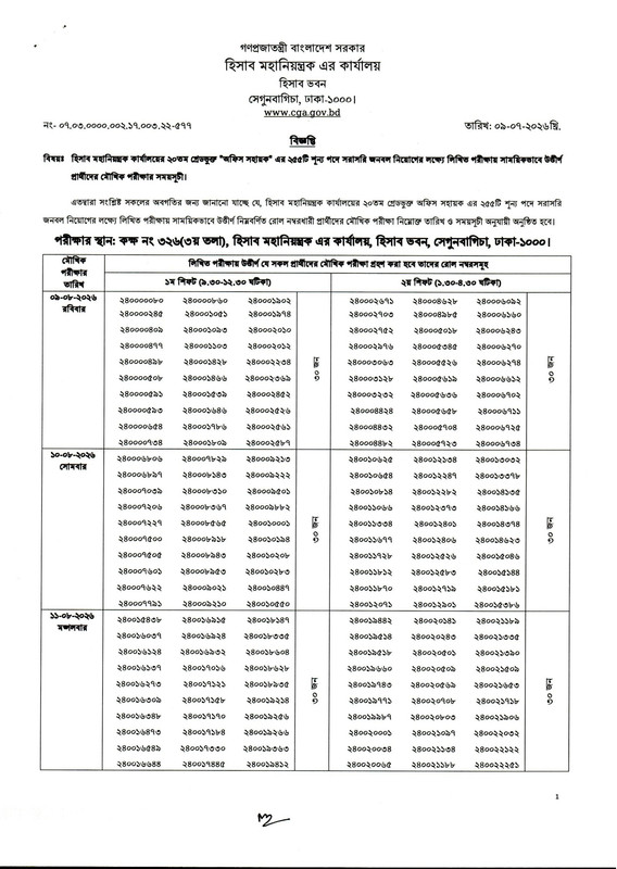 CGA-Office-Support-Staff-Viva-Date-2026-PDF-1