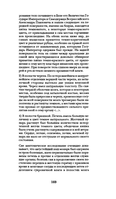 radlova-boroditsyn-korabl-1997-page-0170