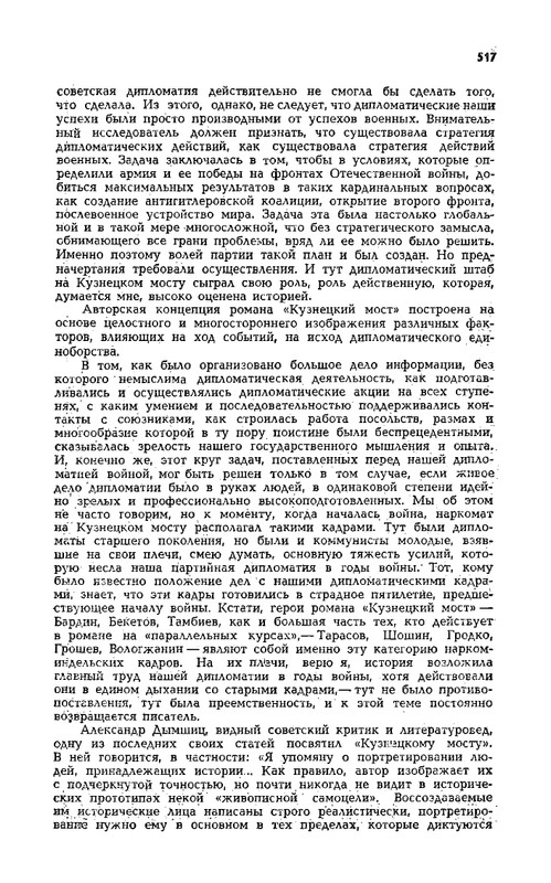 dangulov-kuznetsky-most-kniga-2-1979-page-0028