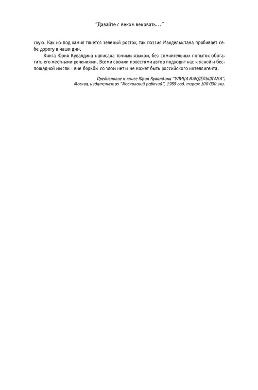 kuvaldin-sobranie-sochineny-v-10-tomakh-tom01-2006-page-0092