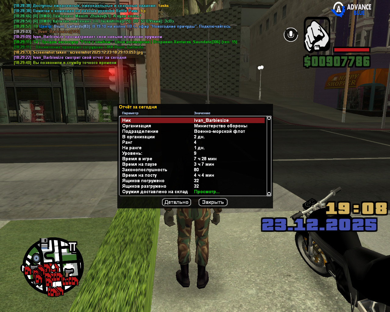 screenshot 2025 12 23 18 29 43 144