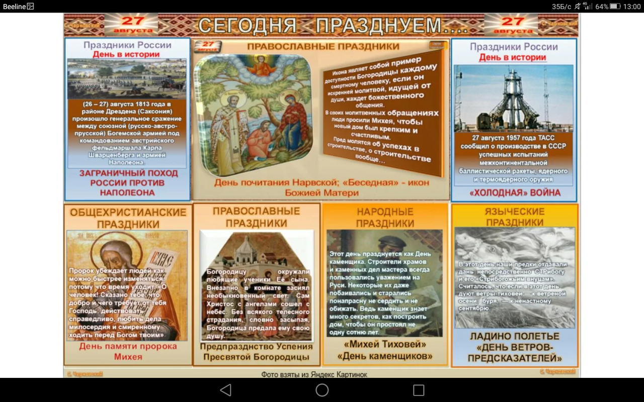 Screenshot_2023-08-27-13-00-18