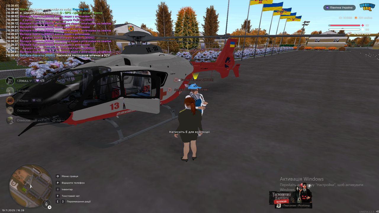 Знімок екрана (243)