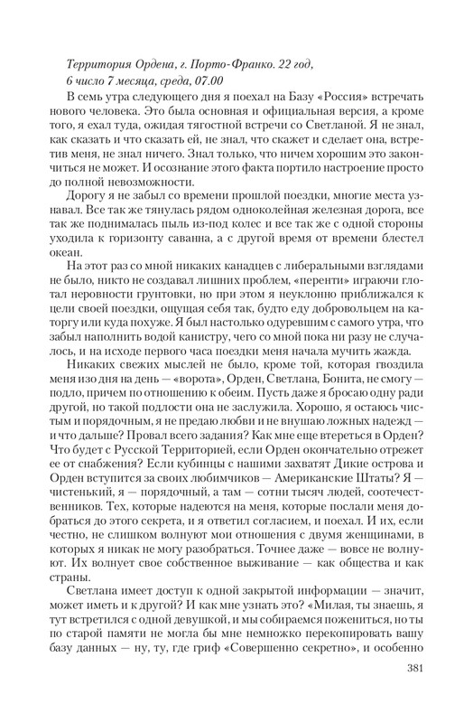 Zeml-Lish-page-0064