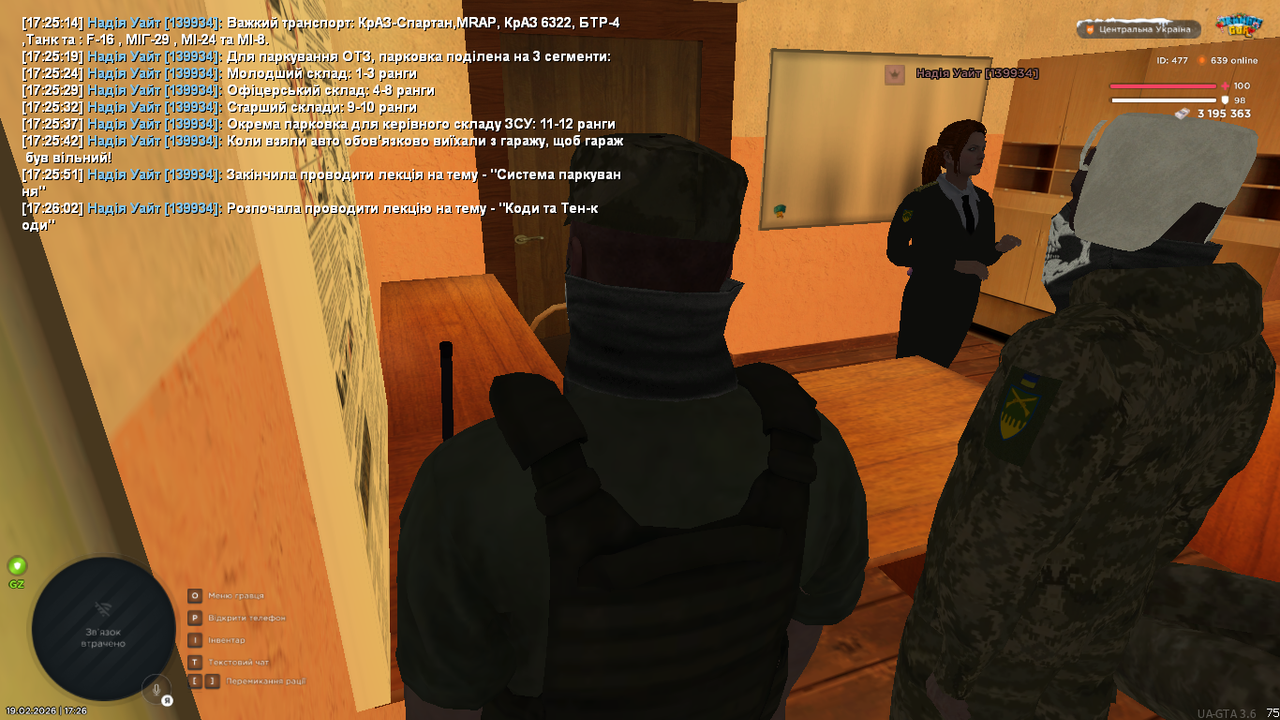 UKRAINE GTA 19 02 2026 17 26 04