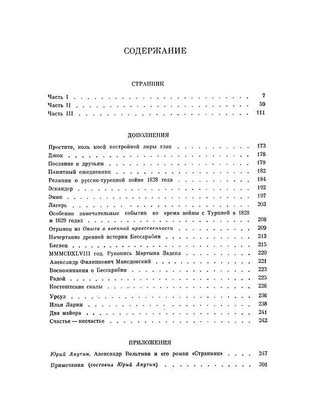 p0351