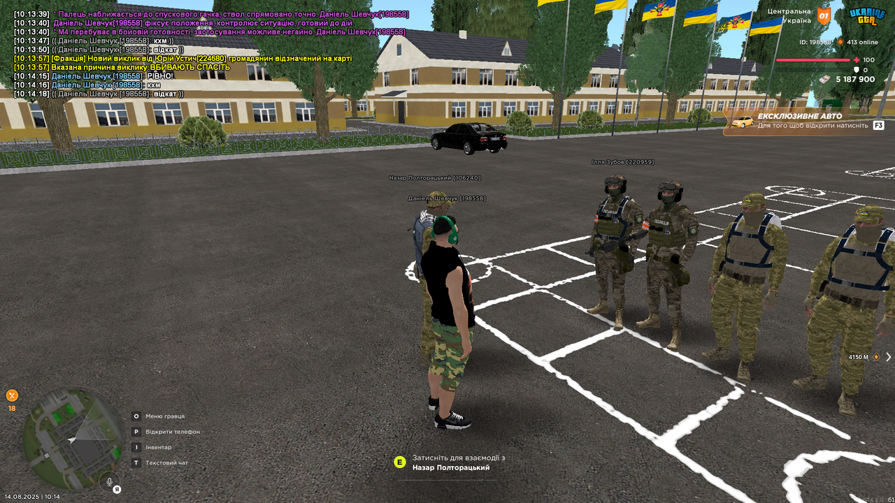 UKRAINE GTA 14.08.2025 10_14_22