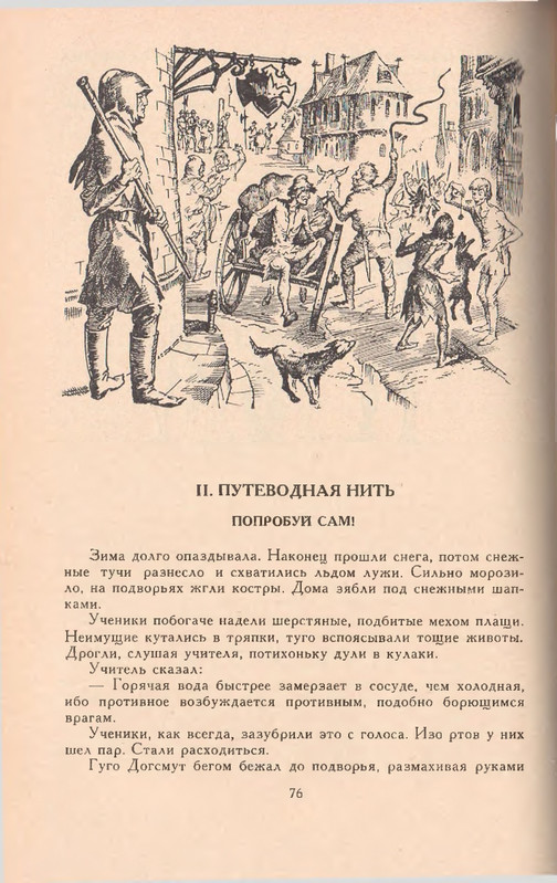 Hinkis-Viktor-Zhizn-i-smert-Rodzhera-Bekona-page-0019