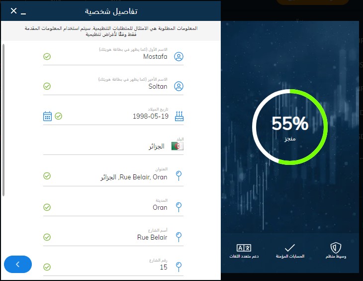 تحقق من هويتك