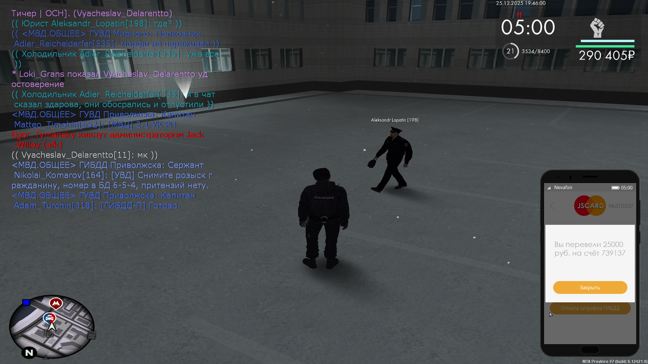 mta screen 2025 12 25 19 46 09