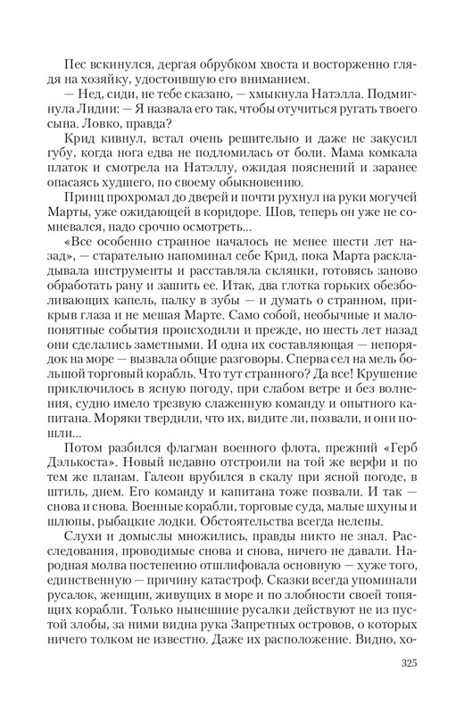 Bezu-Vrag-page-0051