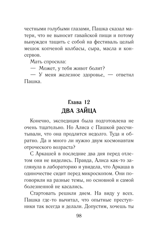 ASE000000000844064-098