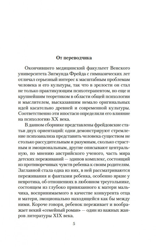2-page-0005