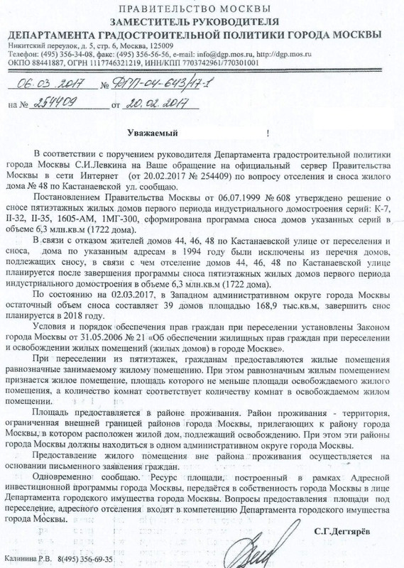 2017.03.06 Ответ ПМ