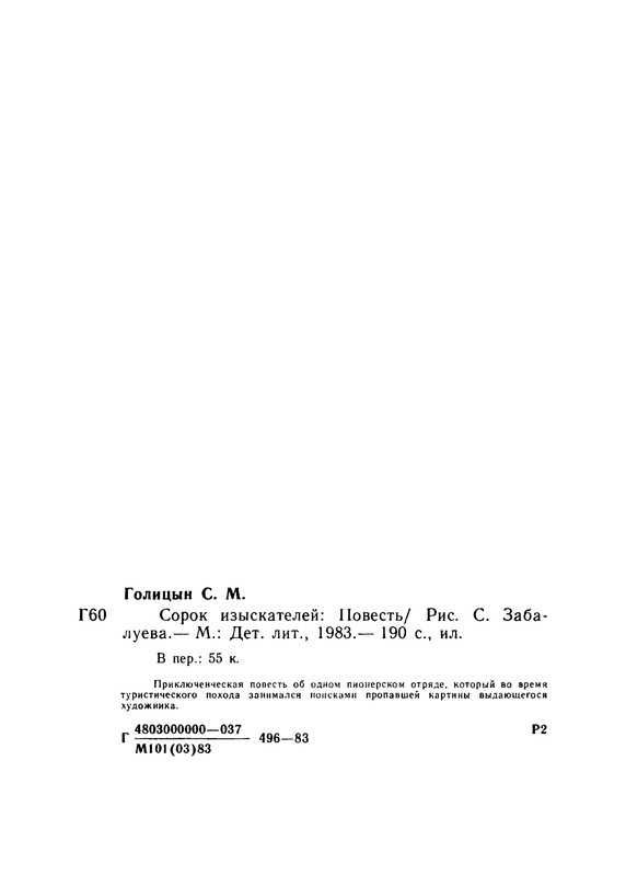 p0193