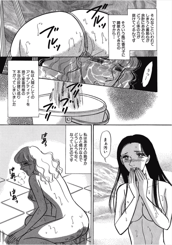 Kikenna Ai Taiken SpecialVol12-19