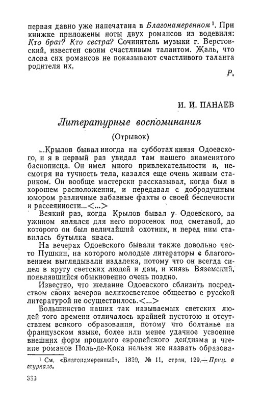 odoevsky-posledny-kvartet-beethoven-1987-page-0055