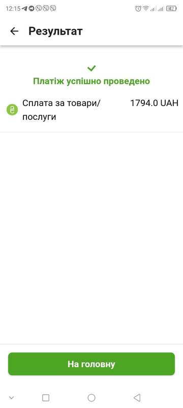 изображение_viber_2024-04-04_09-48-52